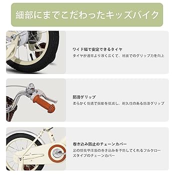 Amazon.co.jp: STITCH 子供用自転車 Vintage カゴ ベル 補助輪